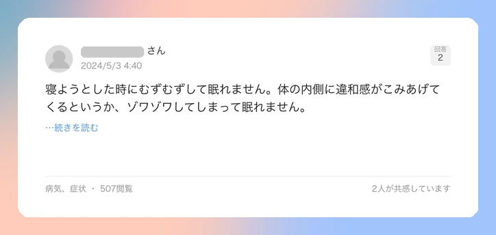 口コミイメージ