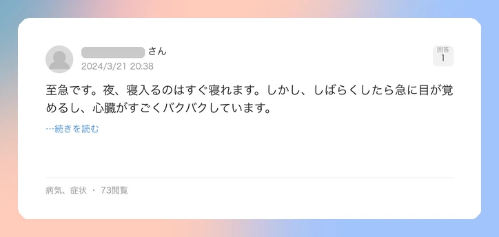 口コミイメージ
