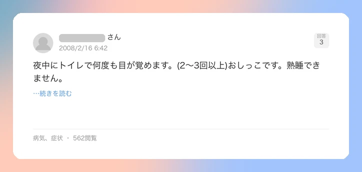 口コミイメージ