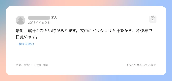 口コミイメージ