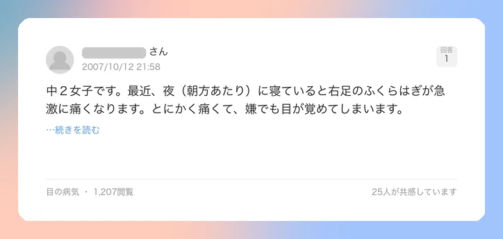 口コミイメージ