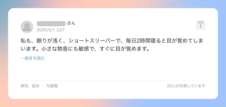 口コミイメージ