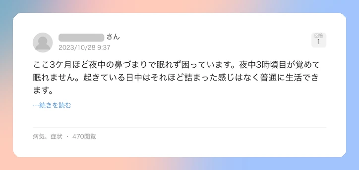 口コミイメージ