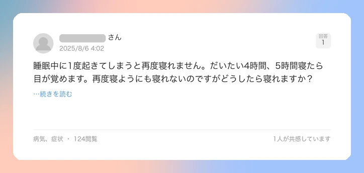 口コミイメージ