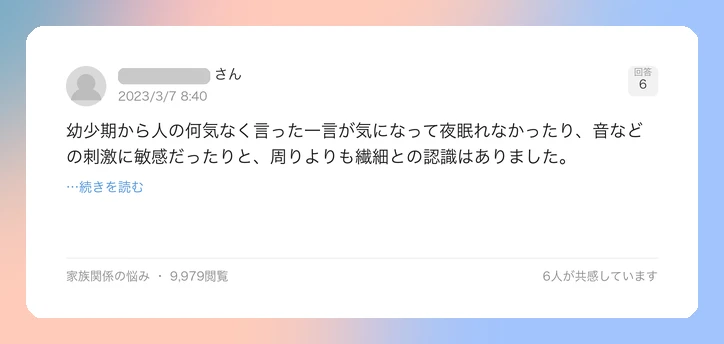口コミイメージ