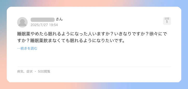 口コミイメージ