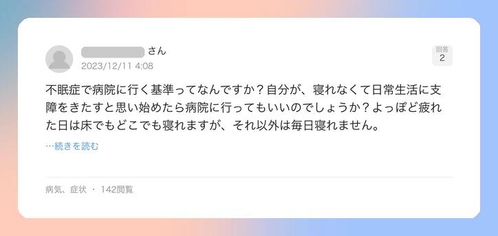口コミイメージ