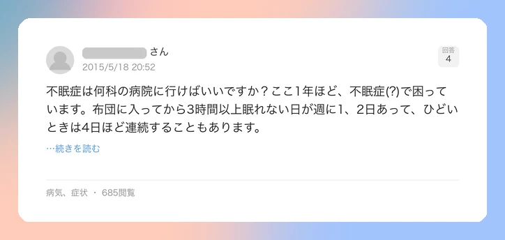 口コミイメージ