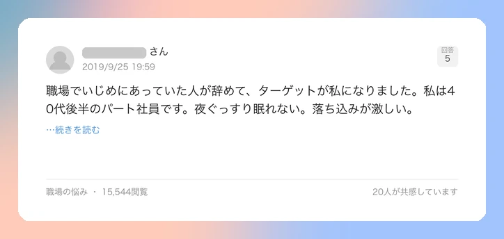 口コミイメージ