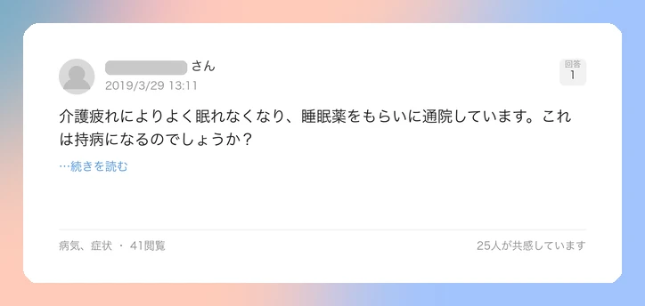 口コミイメージ