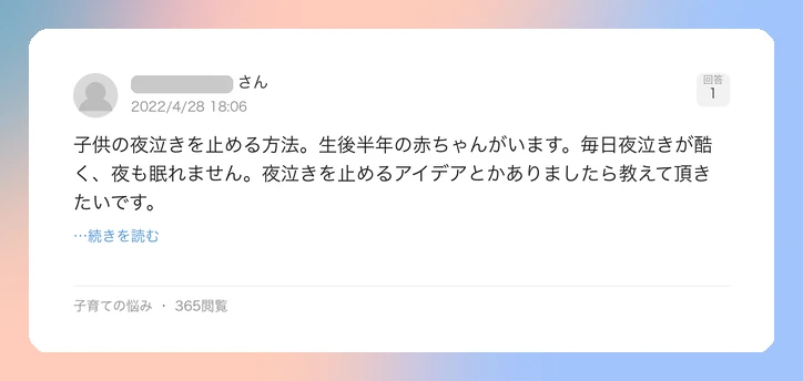 口コミイメージ