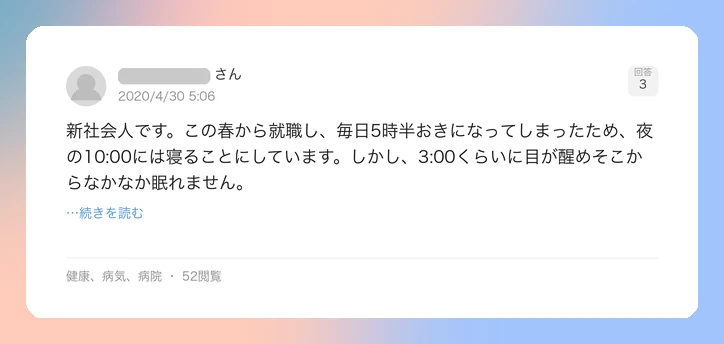 口コミイメージ