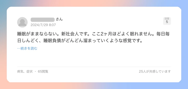 口コミイメージ