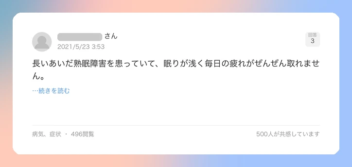口コミイメージ