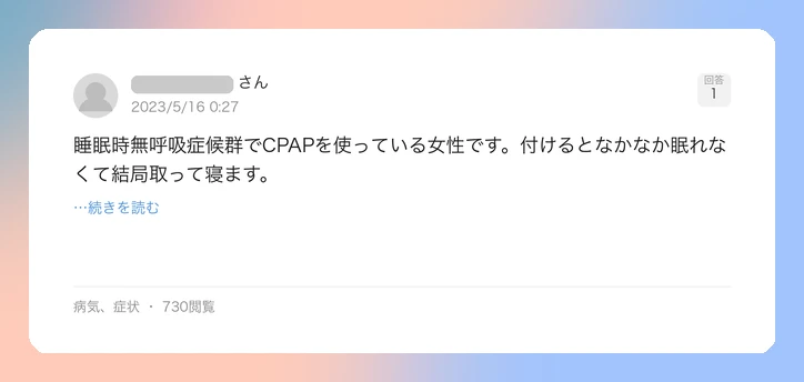 口コミイメージ