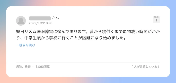 口コミイメージ