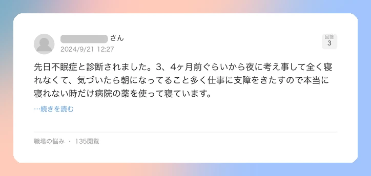 口コミイメージ