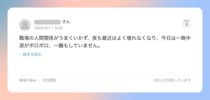 口コミイメージ