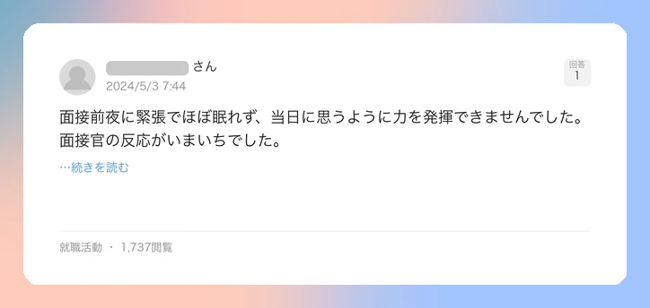 口コミイメージ