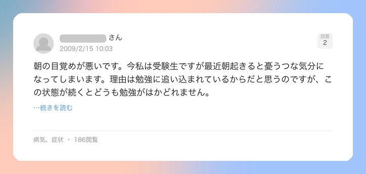 口コミイメージ