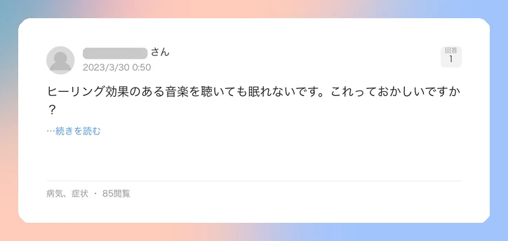 口コミイメージ