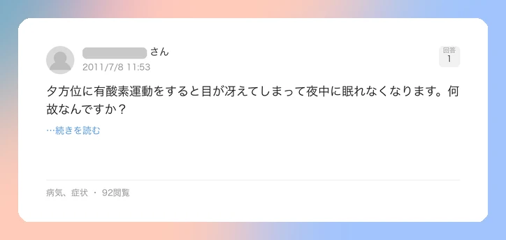 口コミイメージ