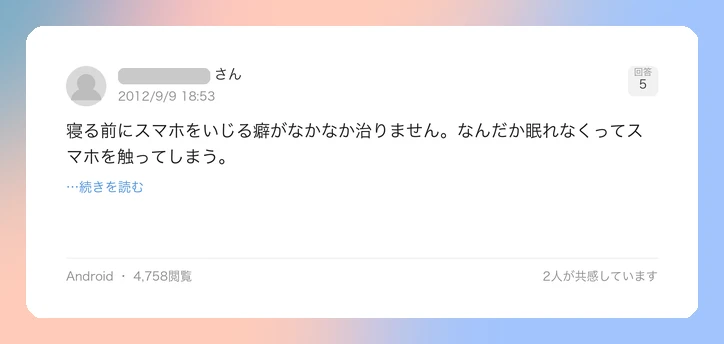 口コミイメージ