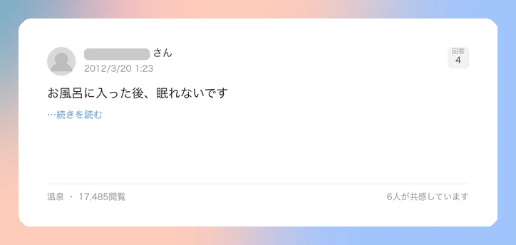 口コミイメージ