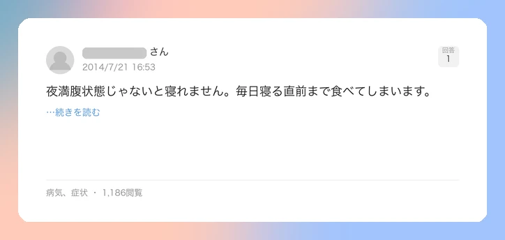 口コミイメージ