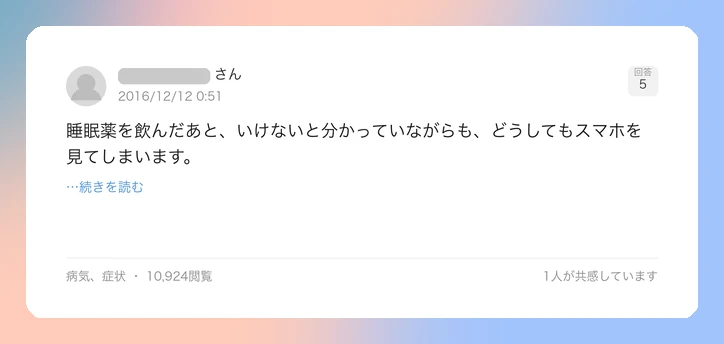 口コミイメージ
