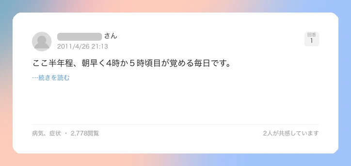 口コミイメージ
