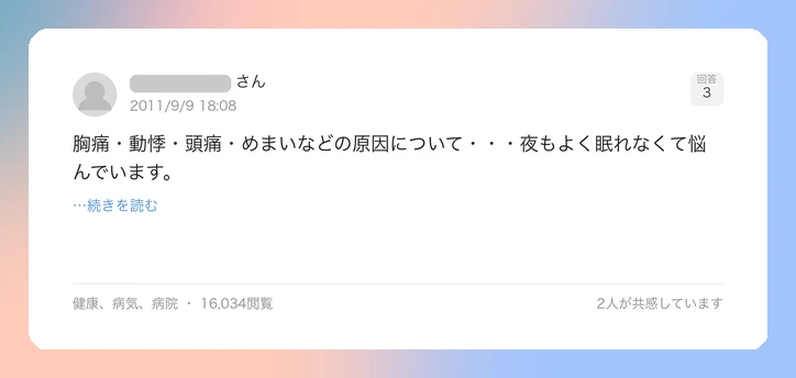 口コミイメージ