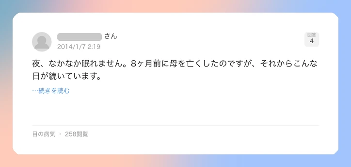 口コミイメージ