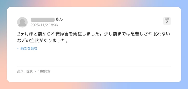 口コミイメージ