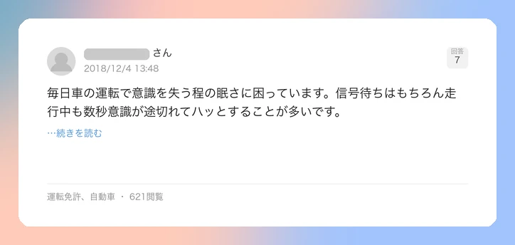 口コミイメージ