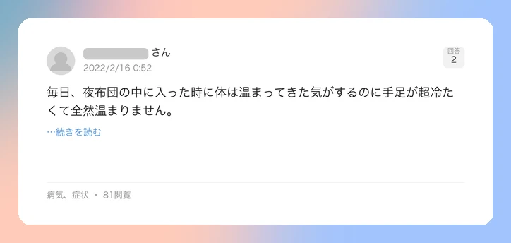 口コミイメージ