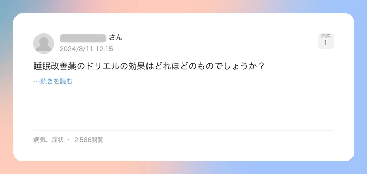 口コミイメージ
