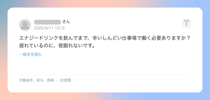 口コミイメージ