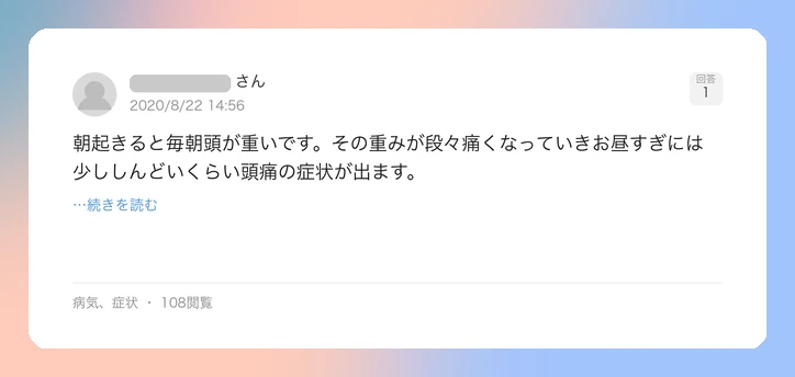 口コミイメージ