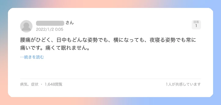 口コミイメージ