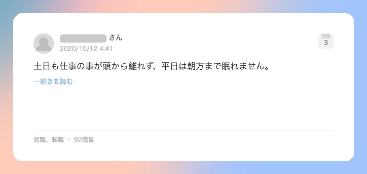 口コミイメージ