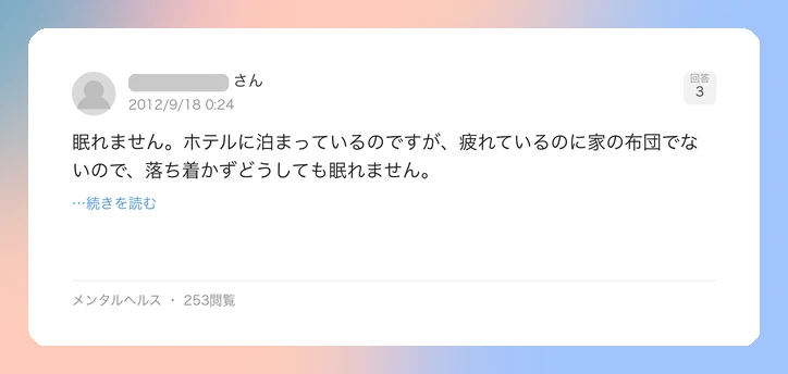 口コミイメージ