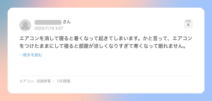 口コミイメージ