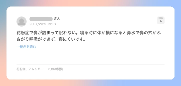 口コミイメージ