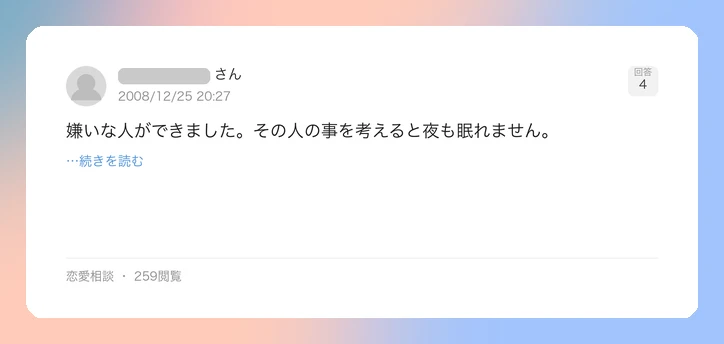 口コミイメージ