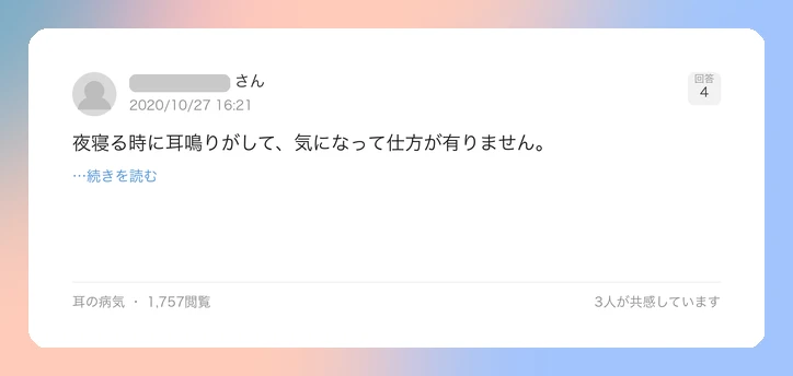 口コミイメージ