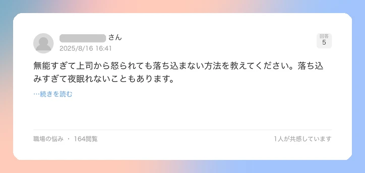 口コミイメージ
