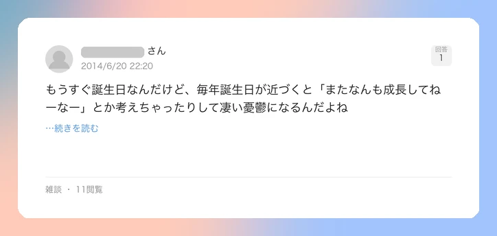 口コミイメージ