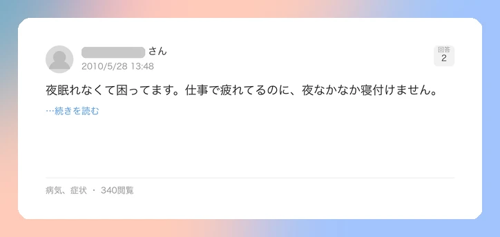 口コミイメージ