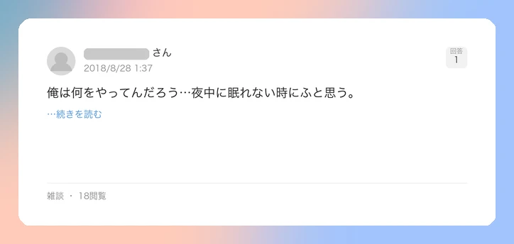 口コミイメージ